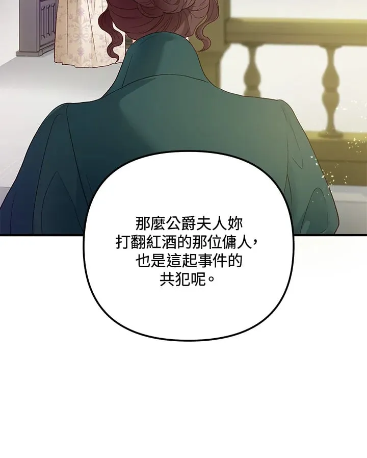 第52话 第17页