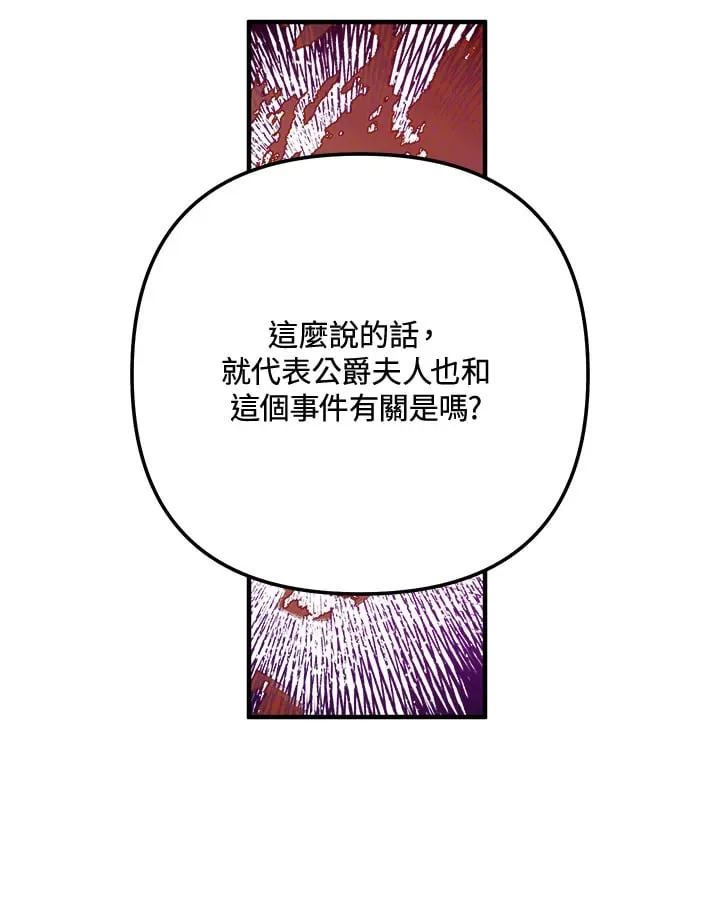 第52话 第18页