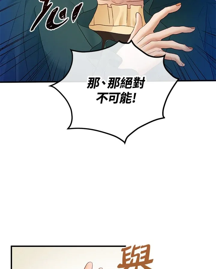 第52话 第20页
