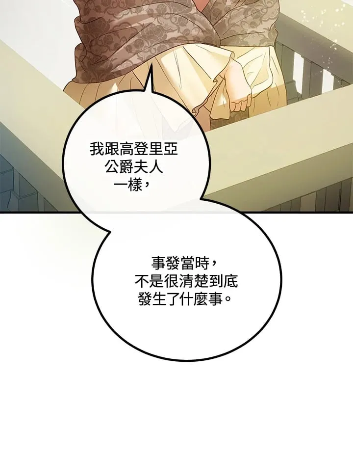 第52话 第23页