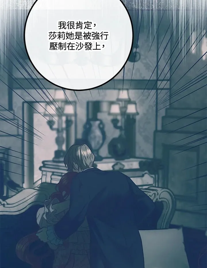 第52话 第25页