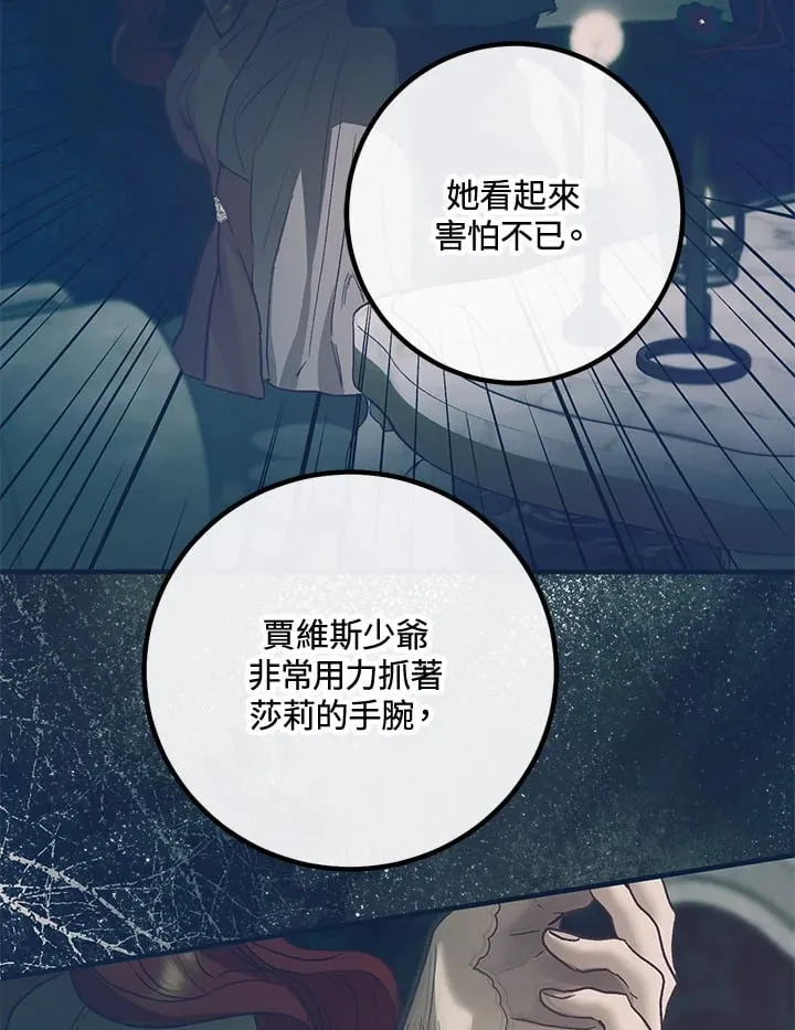 第52话 第26页