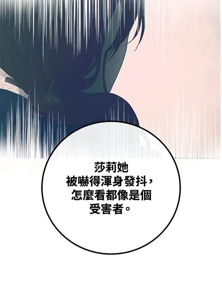 第52话 第29页