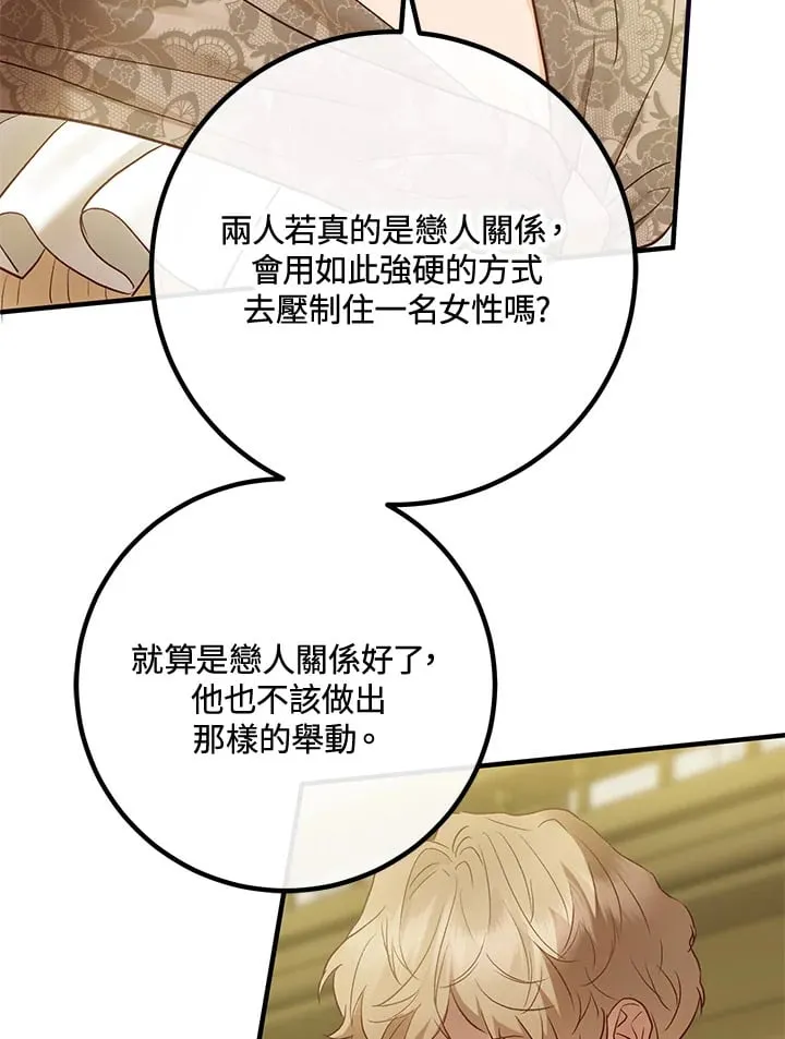 第52话 第31页