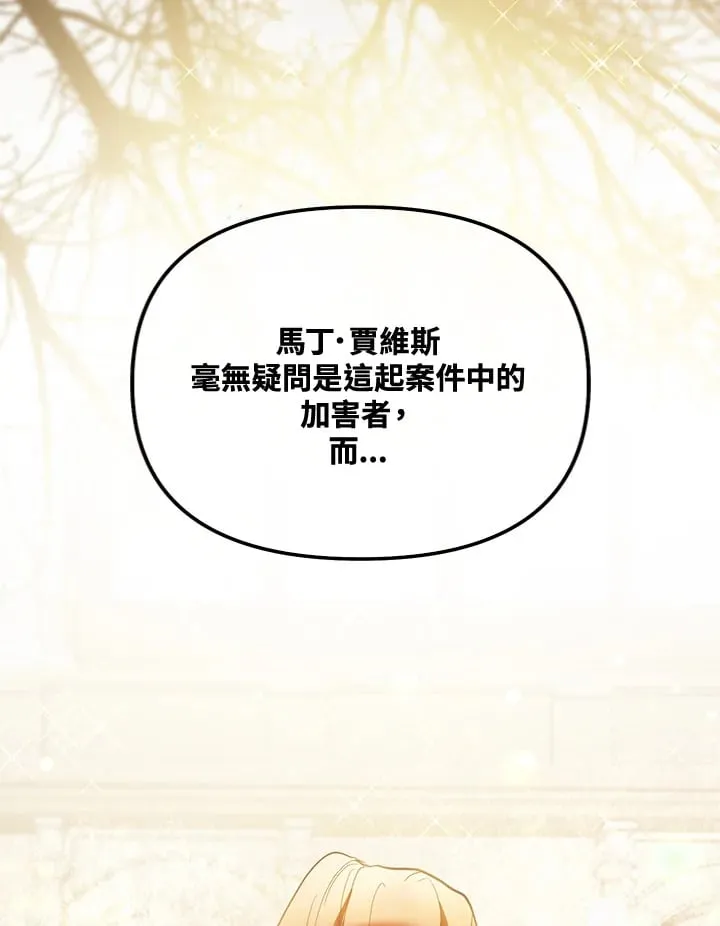 第52话 第41页