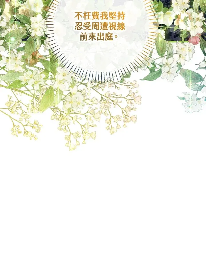 第52话 第48页
