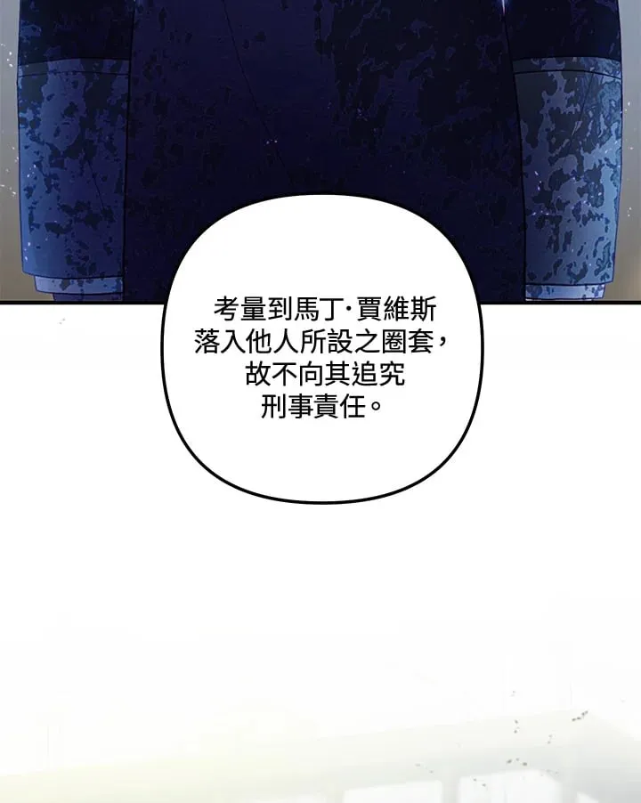 第52话 第54页