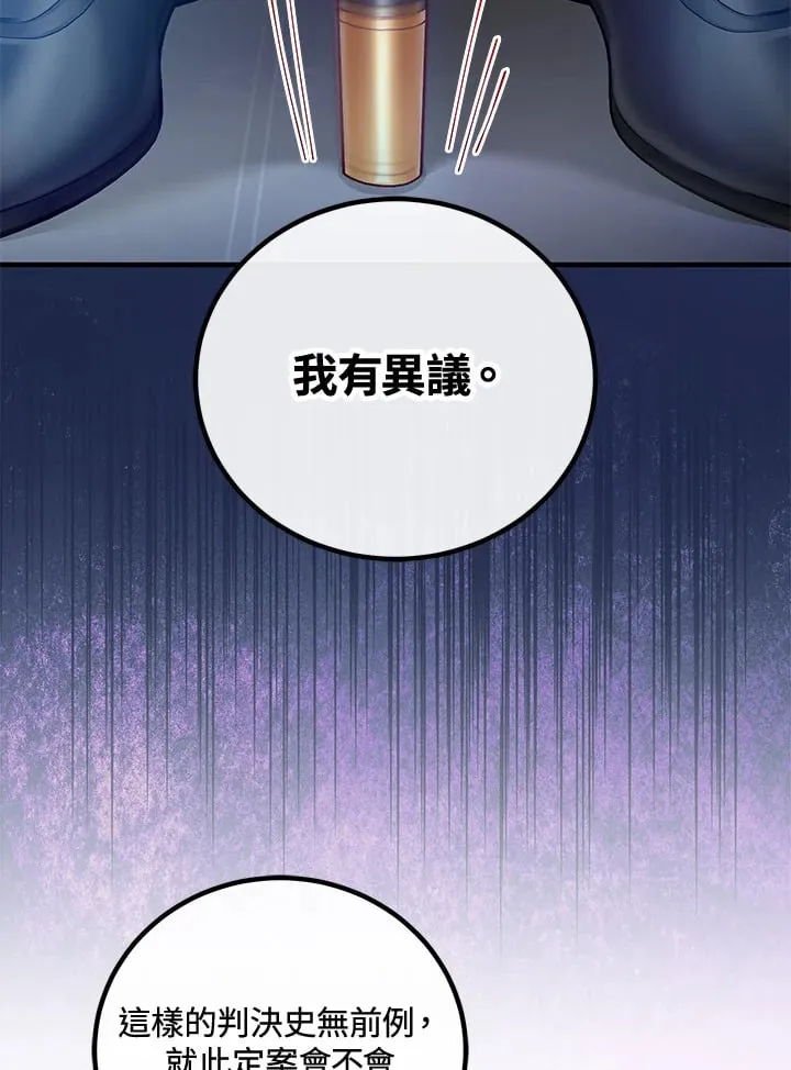 第52话 第60页