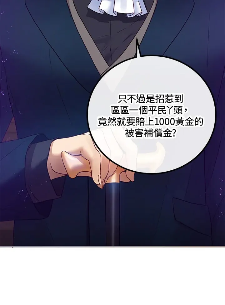 第52话 第62页