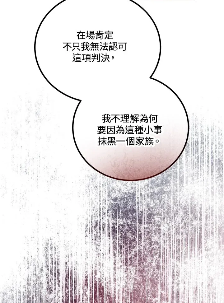 第52话 第64页