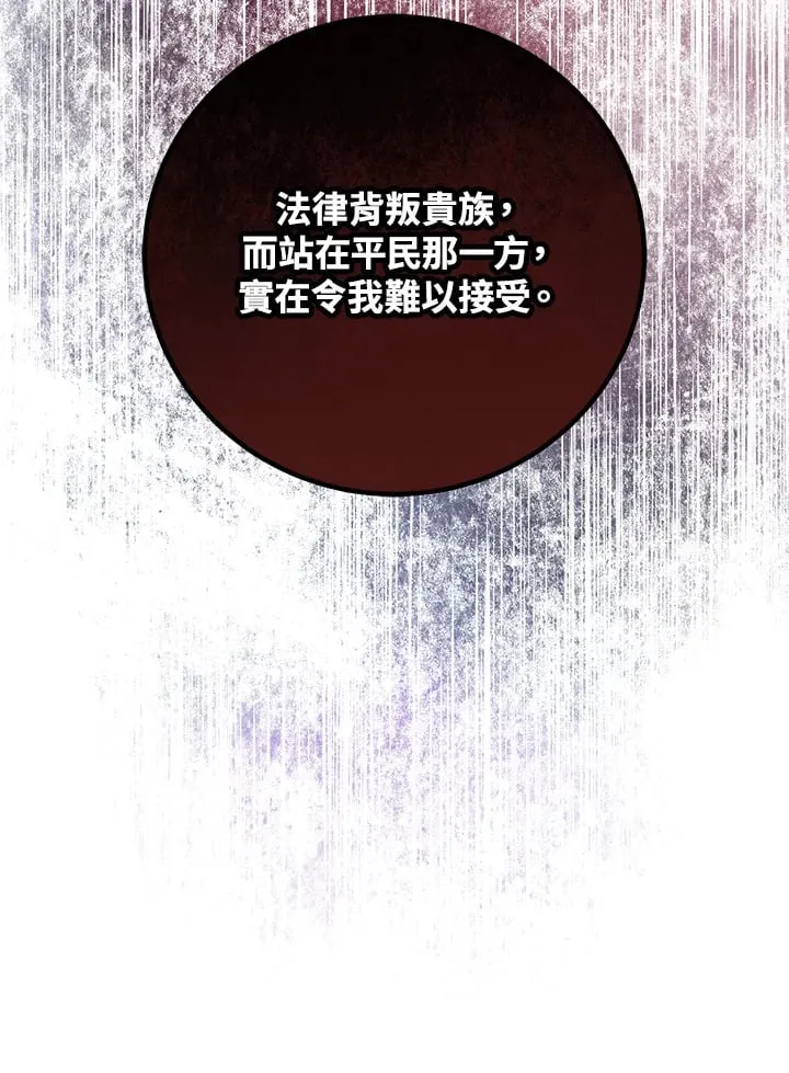 第52话 第65页