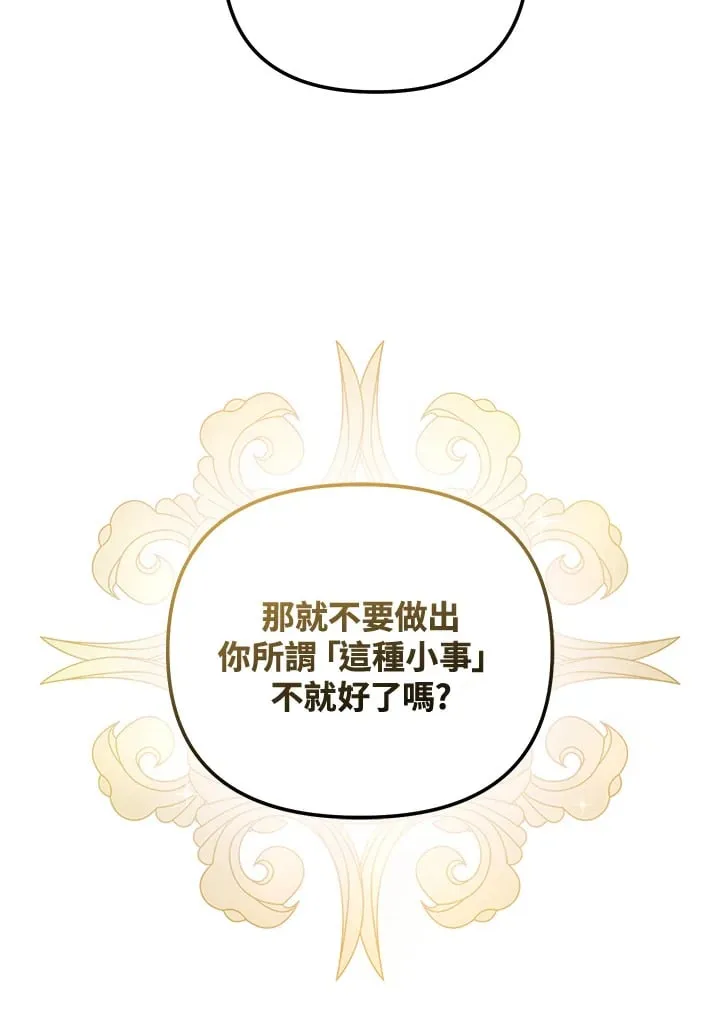 第52话 第67页