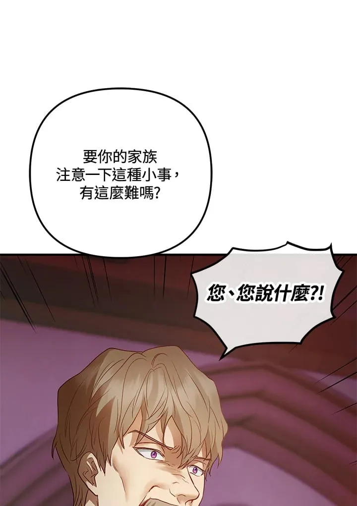 第52话 第68页