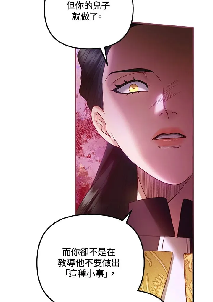 第52话 第70页