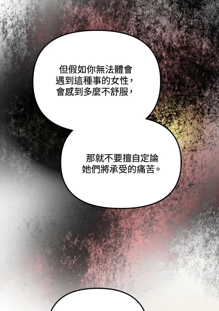 第52话 第73页