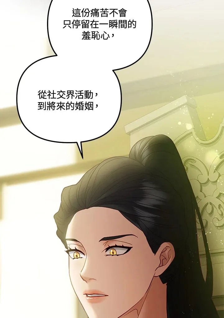 第52话 第74页