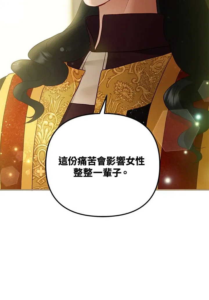 第52话 第75页