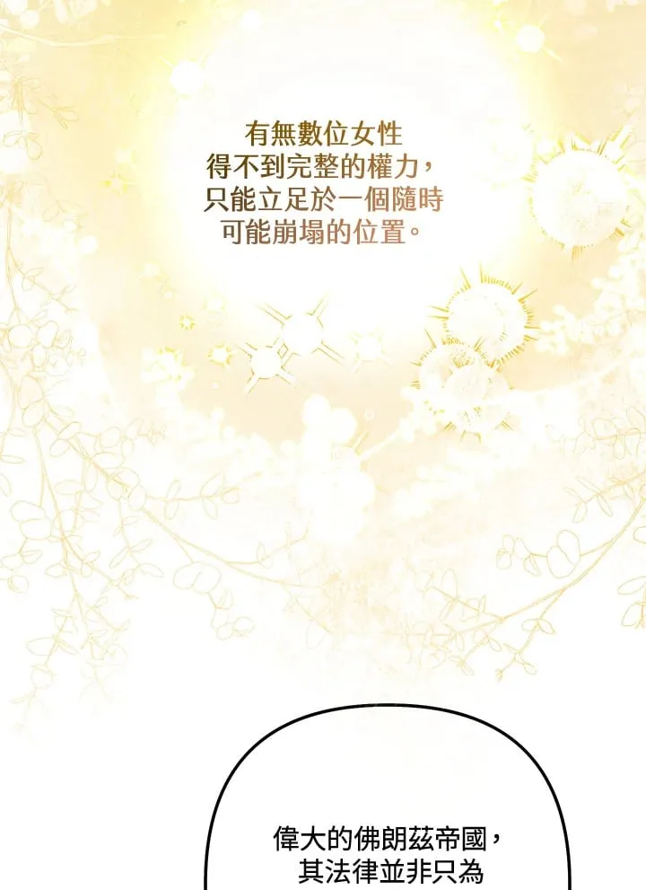 第52话 第77页