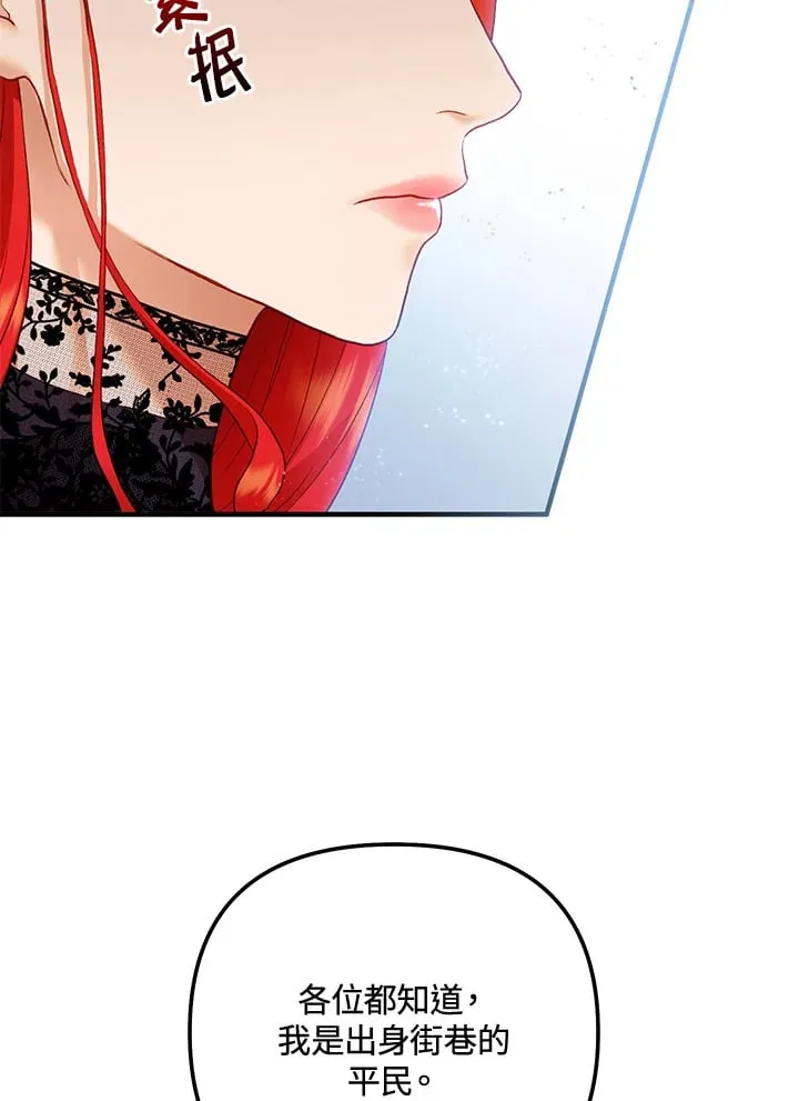 第52话 第82页