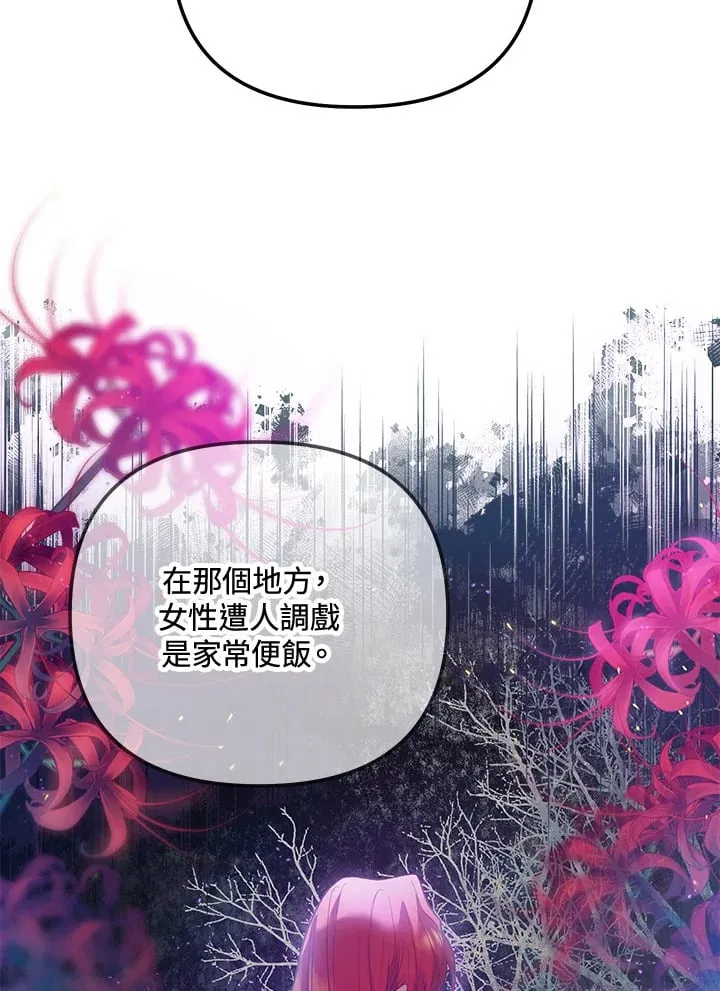 第52话 第83页