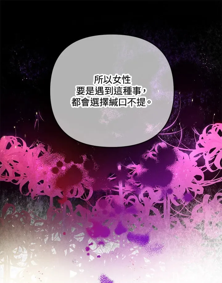 第52话 第86页