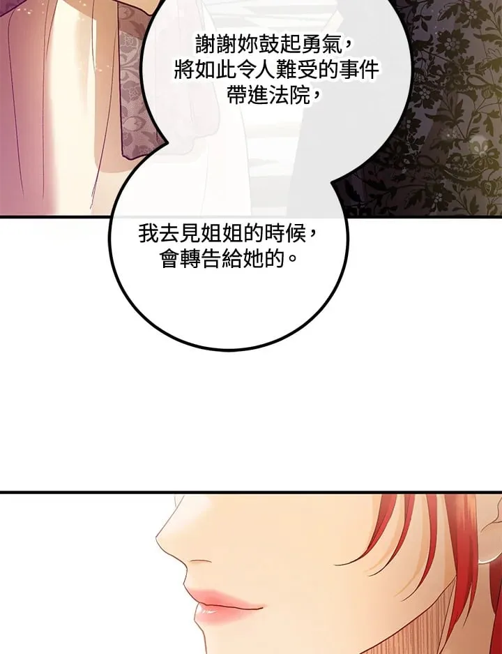第52话 第103页