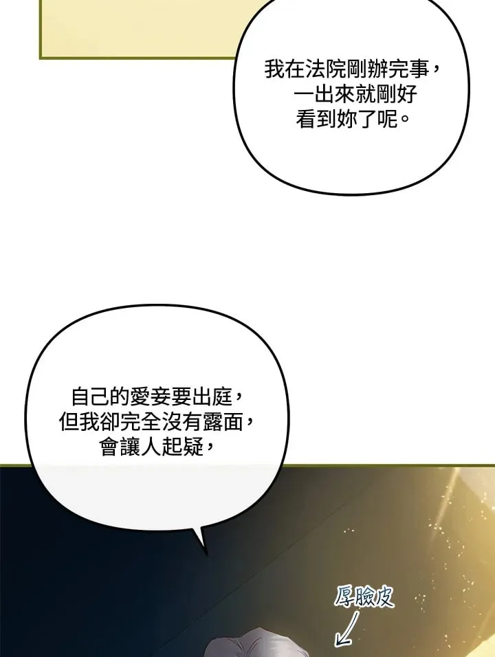 第53话 第4页