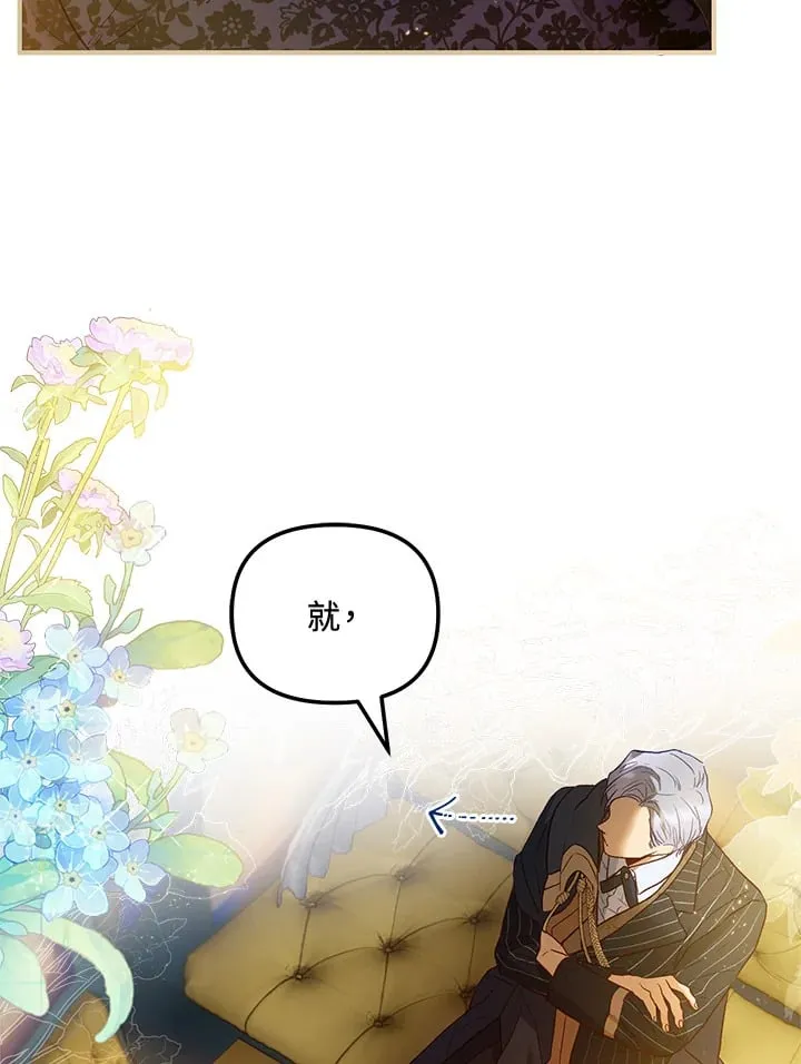 第53话 第8页