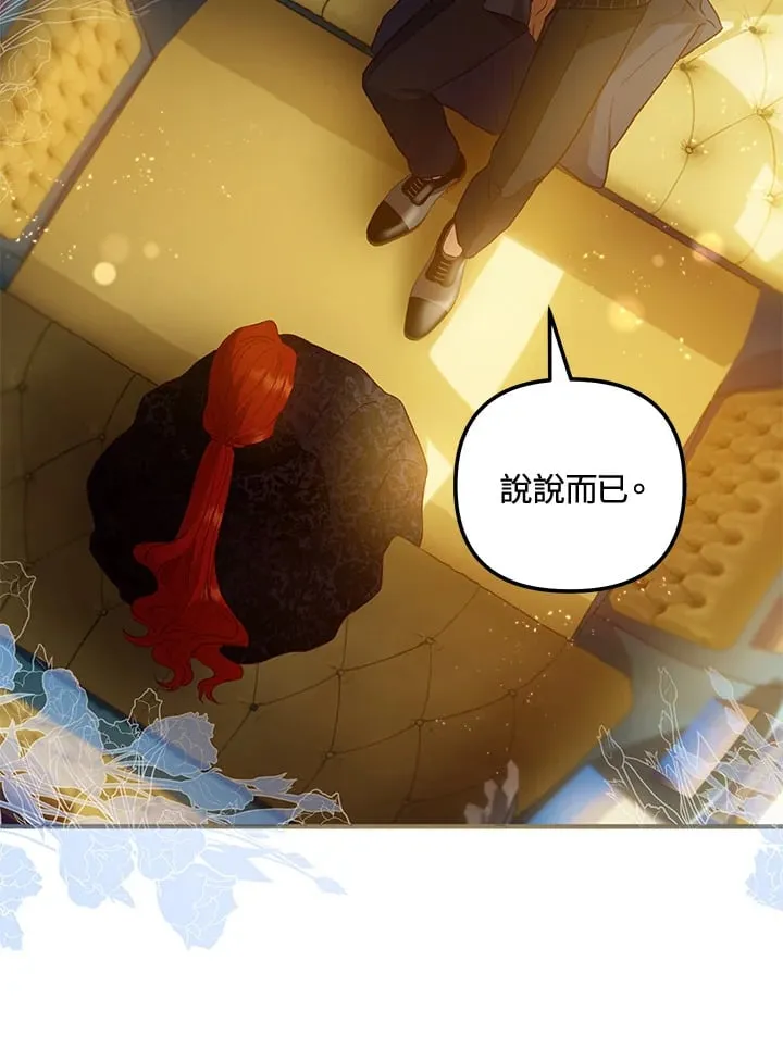 第53话 第9页