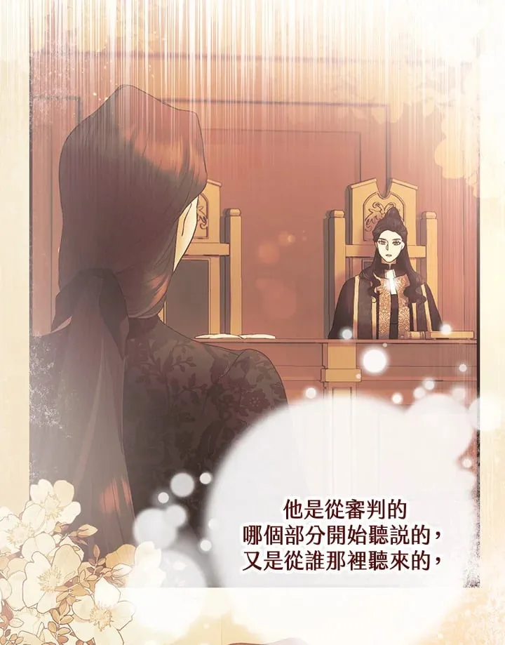 第53话 第12页
