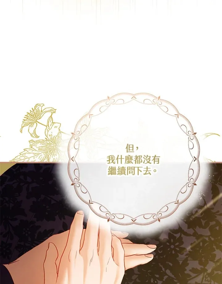 第53话 第14页