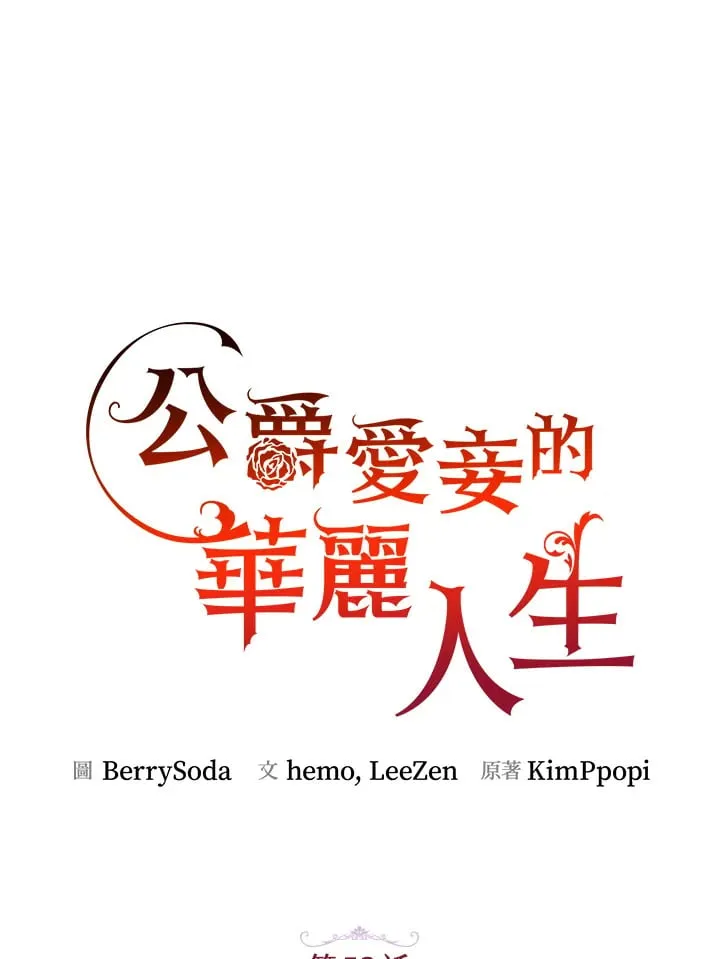 第53话 第19页
