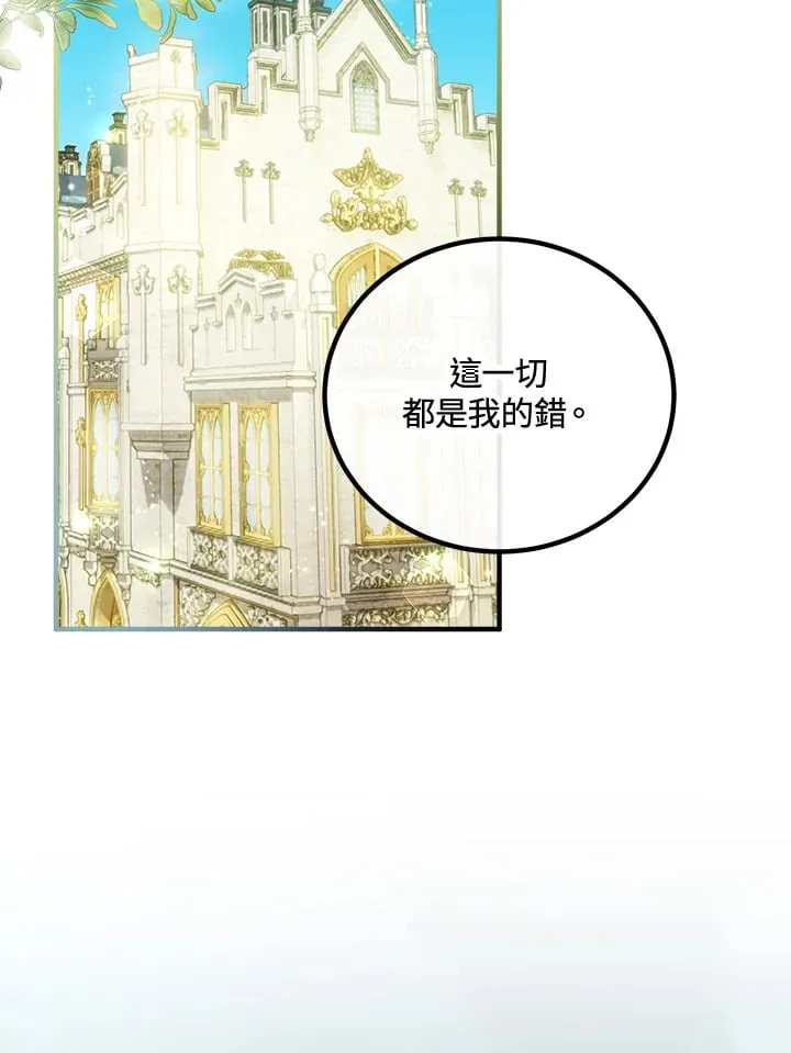 第53话 第21页