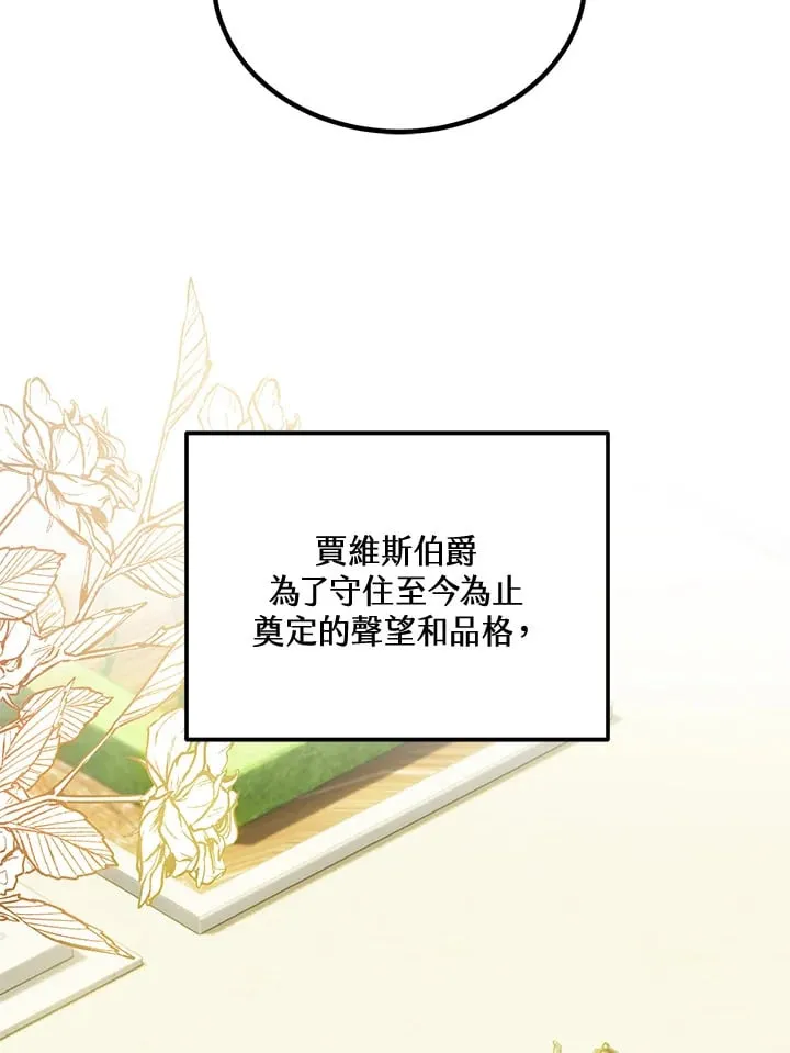 第53话 第23页