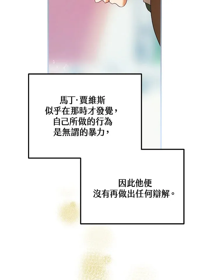 第53话 第26页