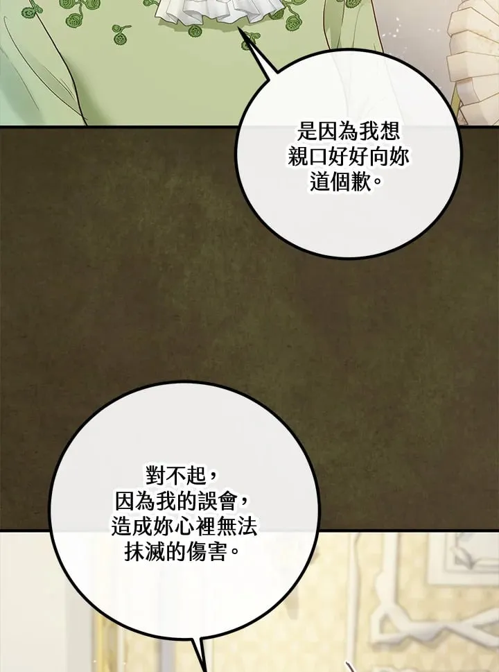第53话 第38页