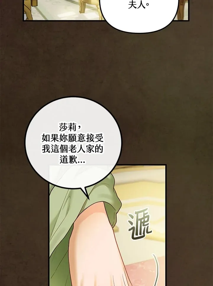第53话 第42页