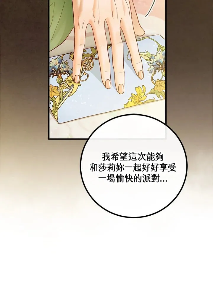 第53话 第43页