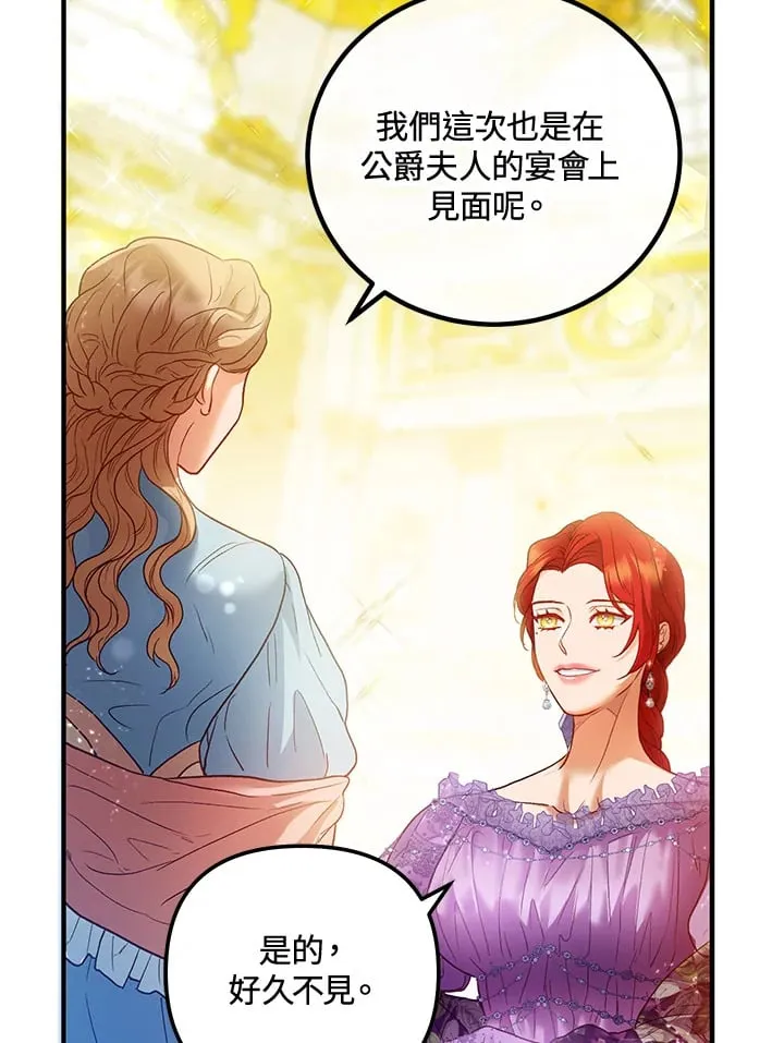 第53话 第51页