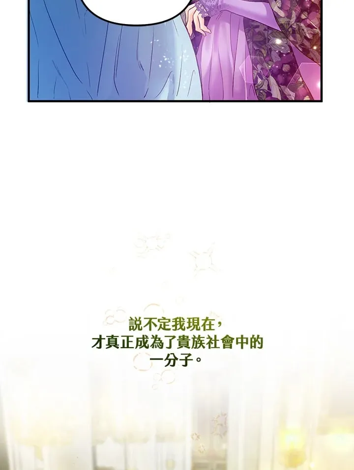 第53话 第52页