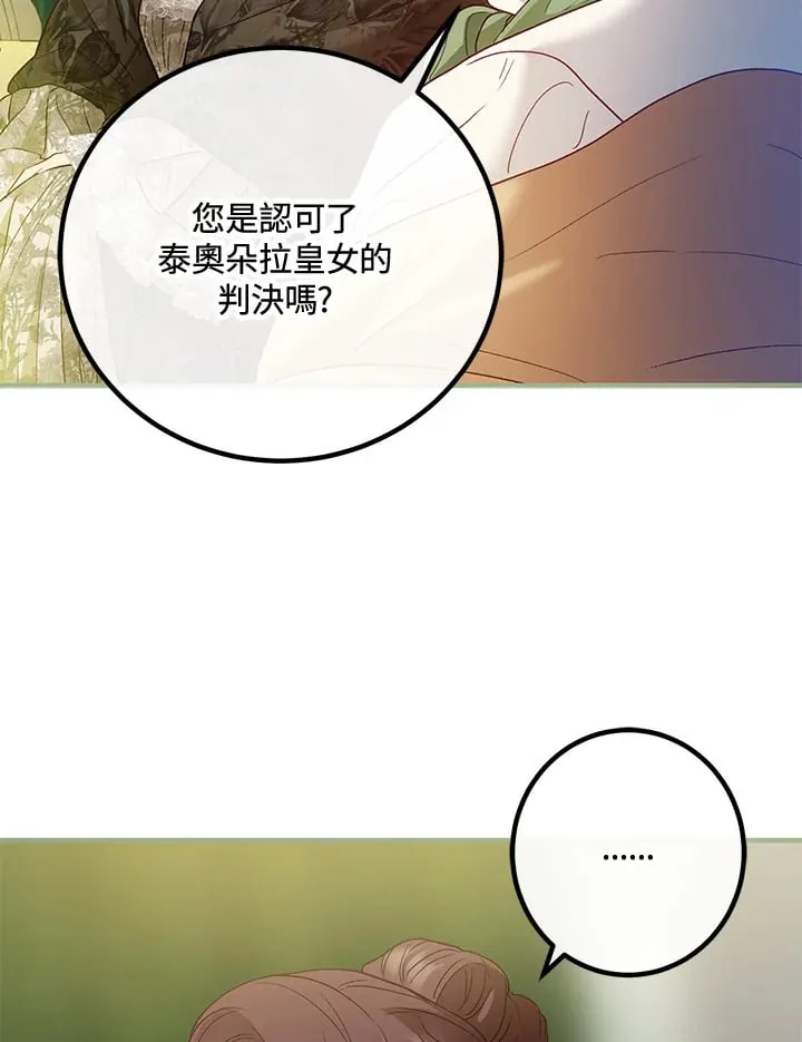 第53话 第56页