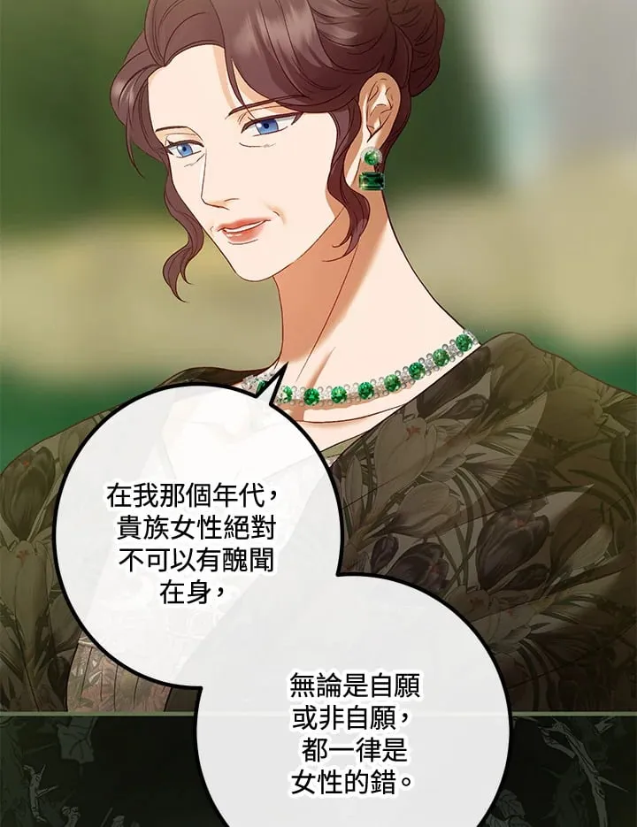 第53话 第57页