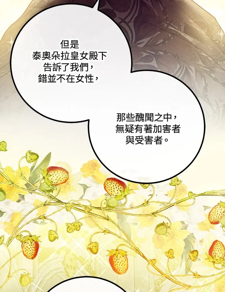 第53话 第60页