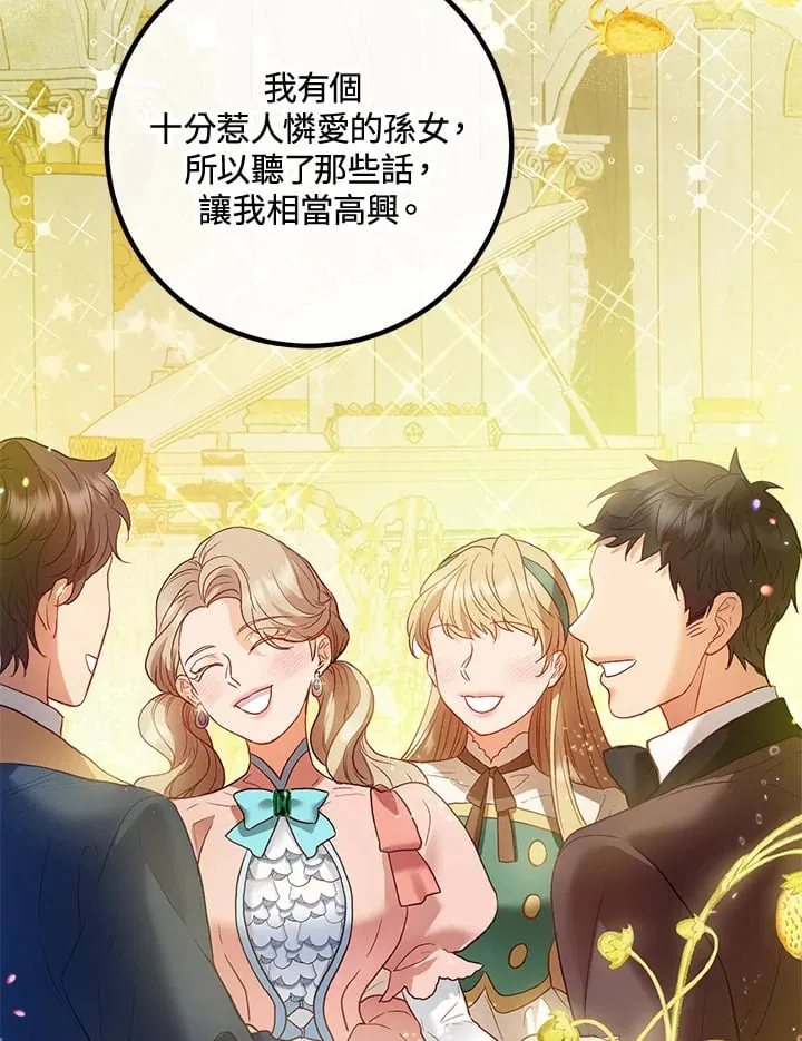 第53话 第61页
