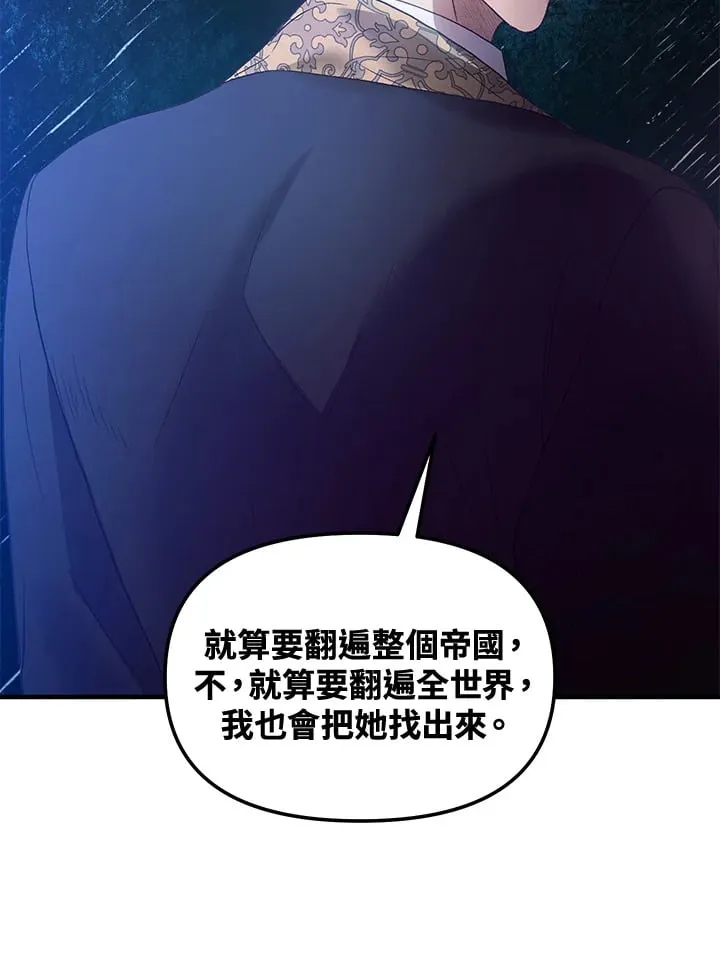 第53话 第75页
