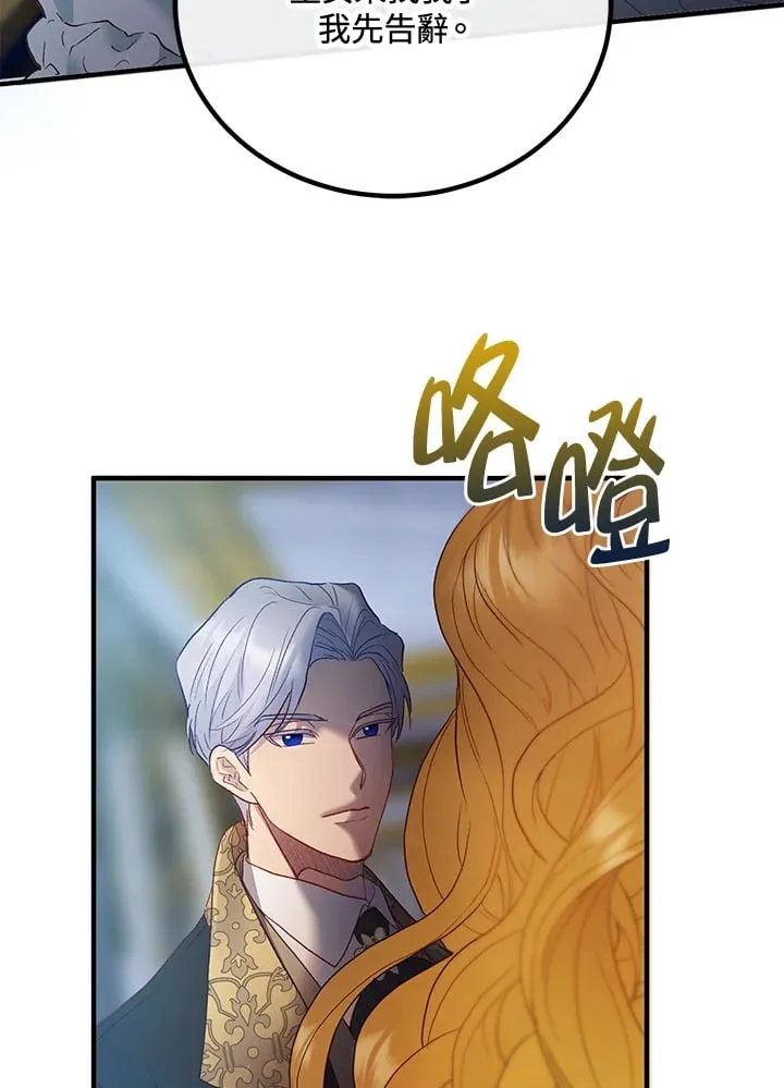 第53话 第78页