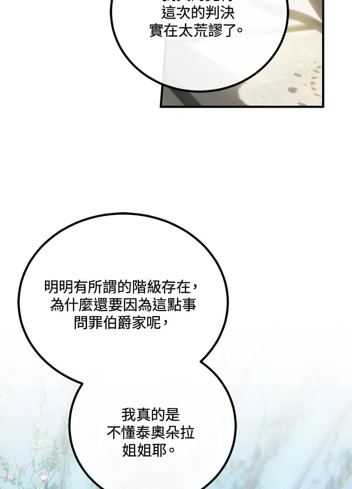 第53话 第81页