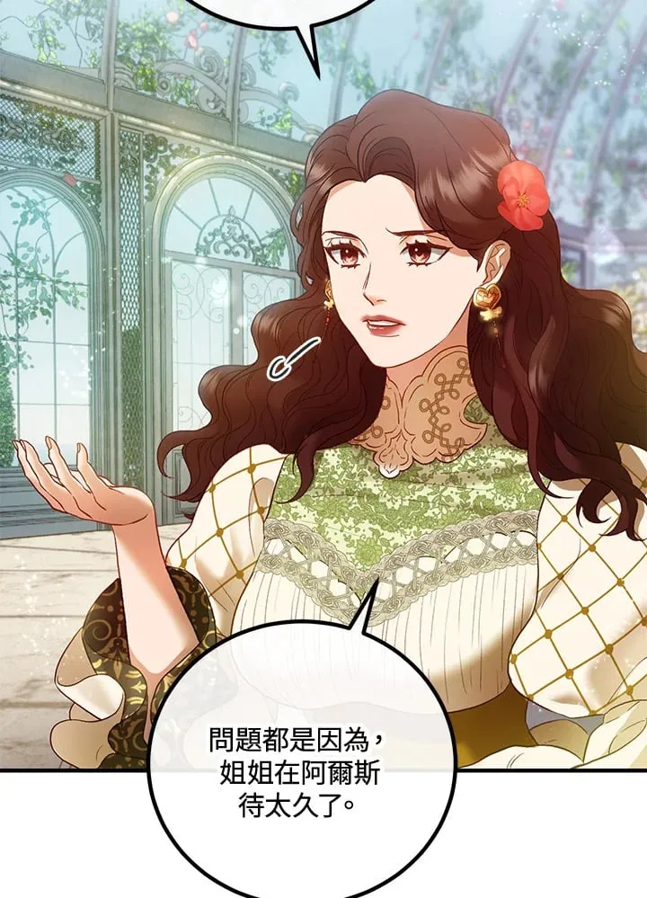 第53话 第82页