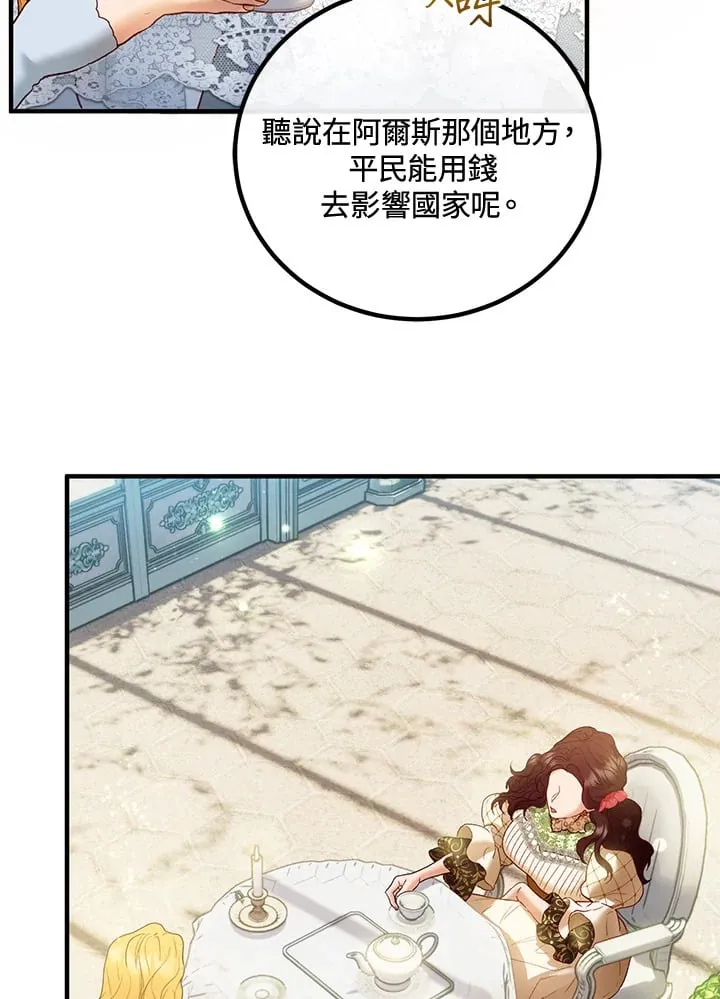 第53话 第84页