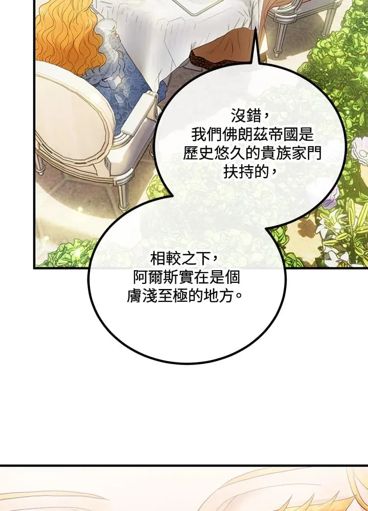 第53话 第85页